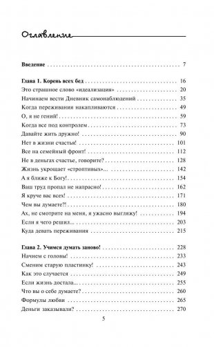 Улыбнись, пока не поздно! фото книги 5