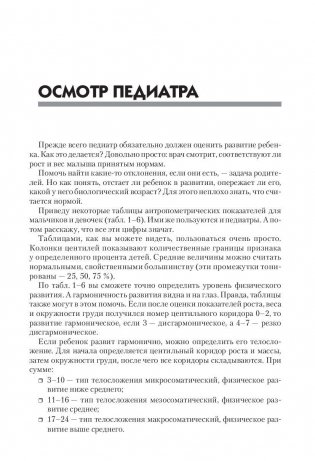 Медицинская карта ребенка фото книги 7