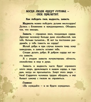 Зеленая долина фото книги 4