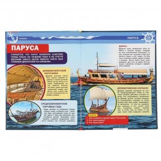 Корабли фото книги 5