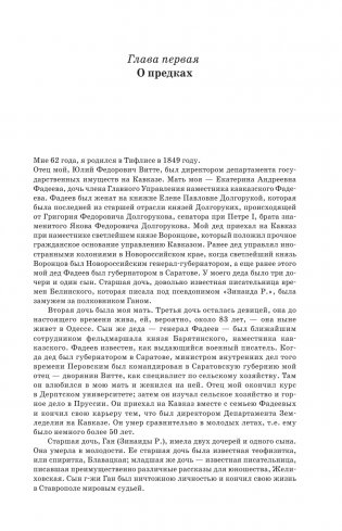 Воспоминания фото книги 9