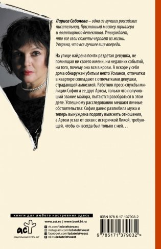 Там, где смерть и кровь, не бывает красоты фото книги 2