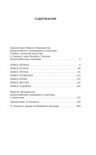 О военном искусстве фото книги 2
