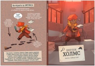 Шерлок Холмс: Агенты с Бейкер-стрит фото книги 10