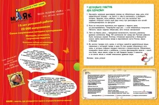 Куда пойдем? В гости к динозаврам! Палеонтологический музей. Школа развития "Маяк" фото книги 7