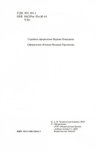Ложится мгла на старые ступени фото книги 3
