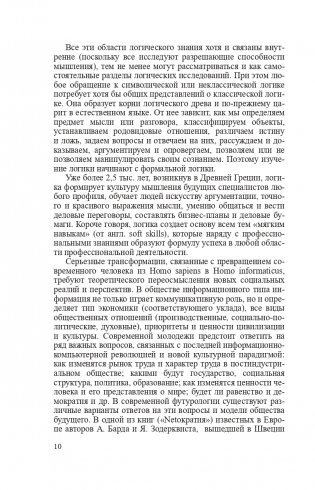 Логика фото книги 11