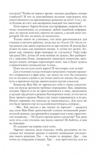 Аромат страсти фото книги 12