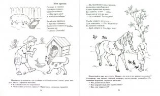 Стихи-болтушки, которые помогут малышу заговорить фото книги 2