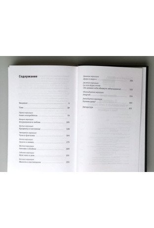 О скупости и связанных с ней вещах фото книги 2