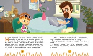 Ася и Вася. Съедобные секреты фото книги 2