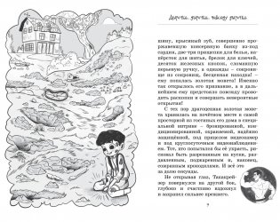 Мумия в городе! Побег из саркофага фото книги 2