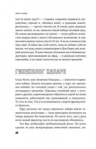 Ваше женское здоровье. Новый подход к лечению от французского гинеколога фото книги 29