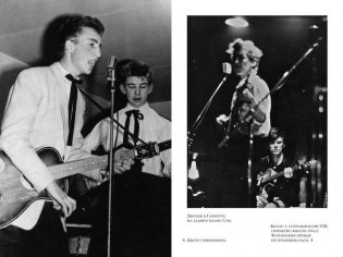 The Beatles. Единственная на свете авторизованная биография фото книги 2