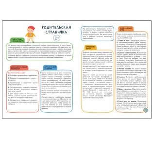 Школа Cеми Гномов. Активити с наклейками. Счет, форма, величина. 2+ фото книги 2