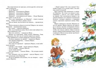 Папа, мама, бабушка и восемь детей в деревне. Невероятные каникулы фото книги 3