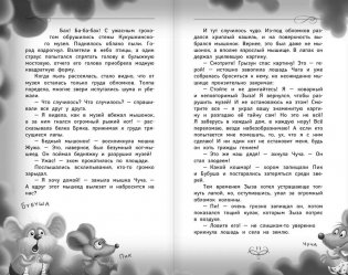 Все приключения кота да Винчи фото книги 7