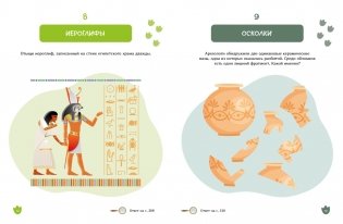 Большая книга археологических загадок фото книги 5