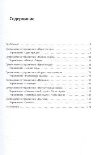 Упражнения для синхрониста. Умильные мордочки енотов. Самоучитель устного перевода с английского языка на русский язык фото книги 5