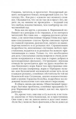 Призрак музыки фото книги 7