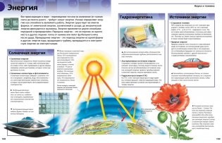 Гигантская энциклопедия школьника фото книги 8