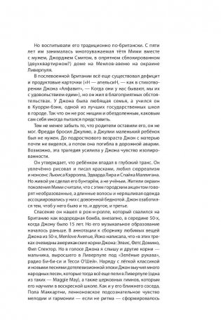 John Lennon. История за каждой песней фото книги 11