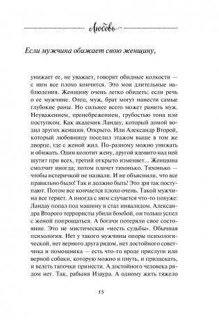 Маленькое счастье. Как жить, чтобы все было хорошо фото книги 3