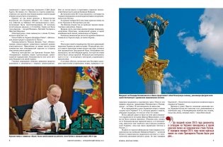 Спецоперация Крым 2014 фото книги 3