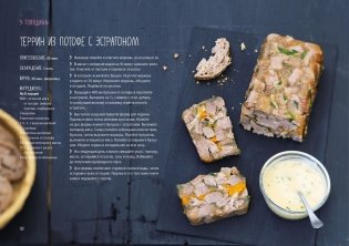 Мечта гурмана (комплект из 3 книг) фото книги 2