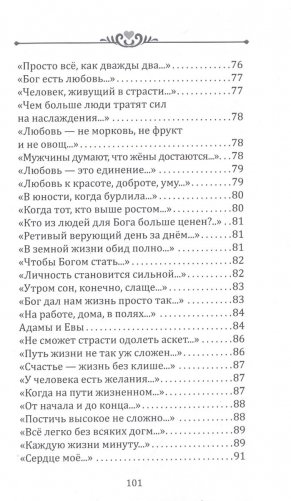 Любовь длиннее жизни: сборник стихотворений фото книги 8