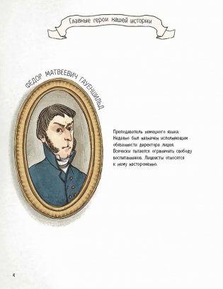Проделки Саши П. и его друзей фото книги 6