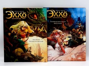 Эххо. Зеркальный Мир: Т. 1-2: графические романы (комплект из 2-х книг) фото книги