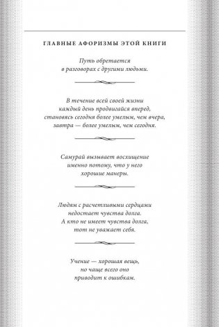 Хагакурэ. Бусидо фото книги 4