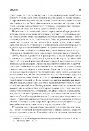 Логистика снабжения. Учебник для бакалавров, магистров и аспирантов фото книги 10