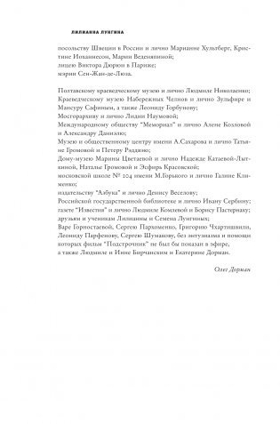 Подстрочник фото книги 9