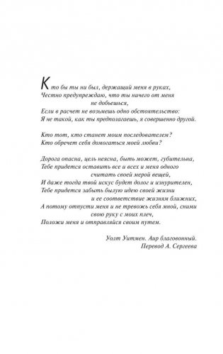 Победитель остается один фото книги 8