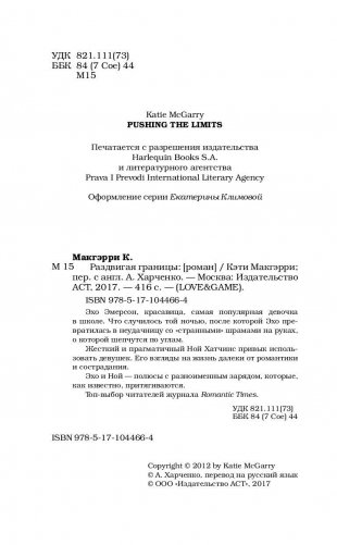 Раздвигая границы фото книги 5