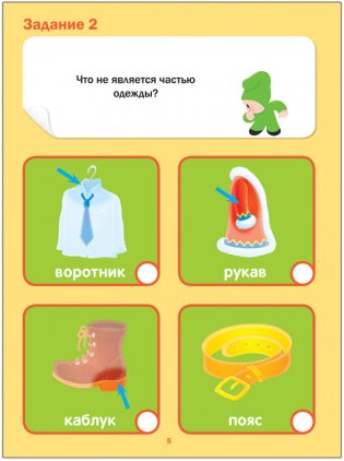 Тесты. Окружающий мир фото книги 4