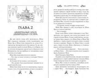 Ход дочери генерала (#2) фото книги 3