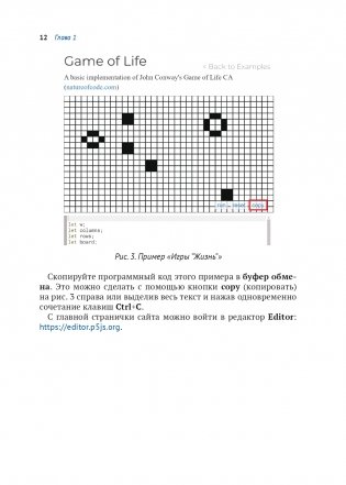Учимся рисовать на компьютере кодом P5.JS фото книги 12
