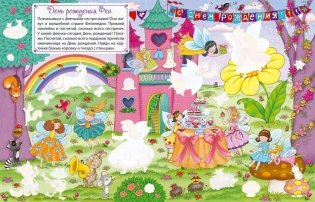 Книга занимательных занятий для девочек фото книги 2