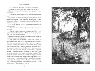 Поллианна. Поллианна выросла фото книги 7