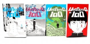 Моб Психо 100: Т. 5-8: манга (комплект из 4-х книг) фото книги