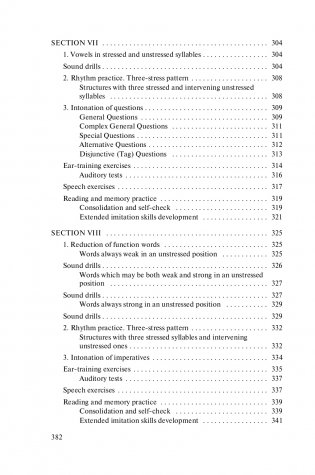 Практическая фонетика английского языка/Practical English phonetics фото книги 22
