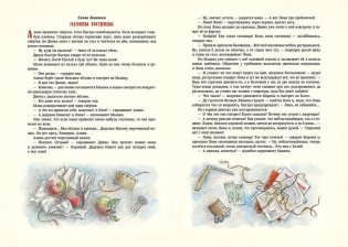 Динка фото книги 4