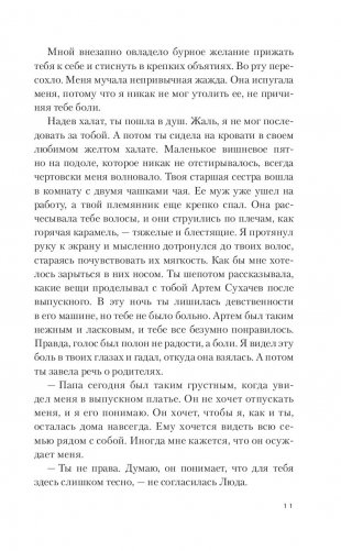 Везувиан фото книги 6