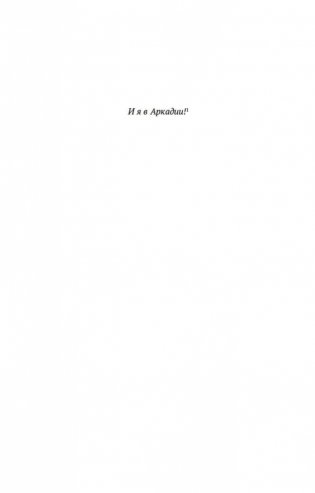 Итальянское путешествие фото книги 6