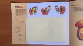 Народное искусство - детям. Полхов-майдан. Альбом для творчества. ФГОС фото книги 3