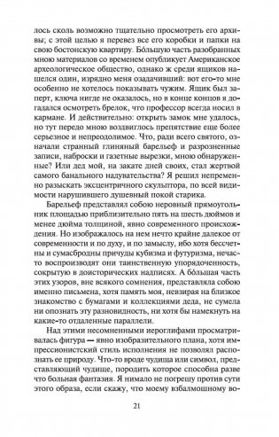 Зов Ктулху фото книги 5