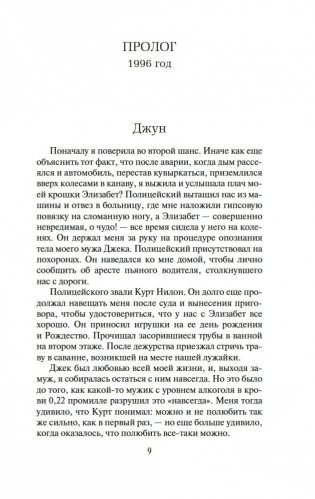 Новое сердце фото книги 7